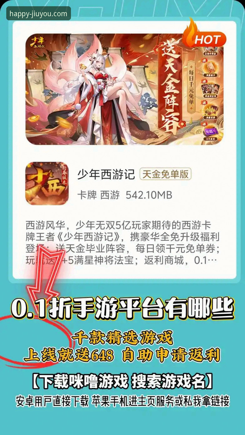 手游平台推荐 为什么手游平台推荐如此重要?九游平台如何成为你的最优选择?