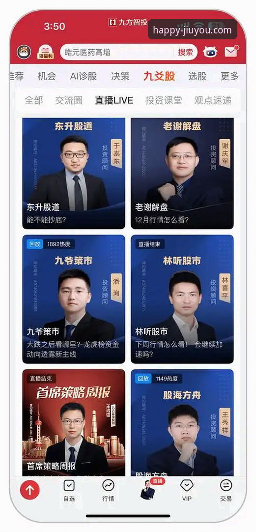 2026九游官方正版 2026九游官方正版全面解析:手游平台安全性与用户体验深度分析