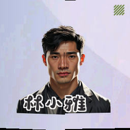 林小雅